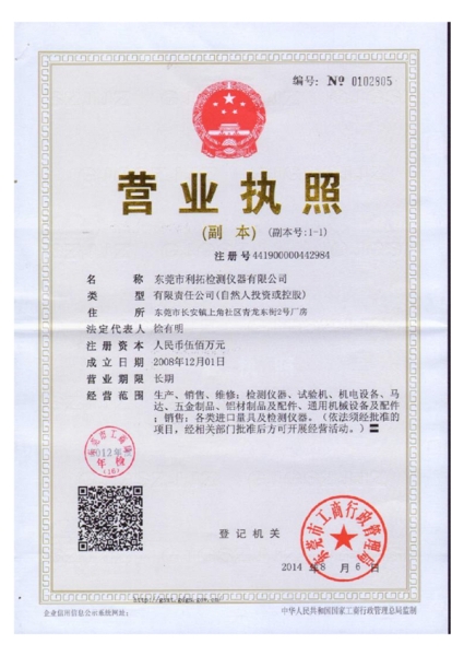 营业执照